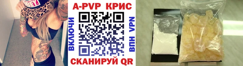 A-PVP кристаллы Володарск
