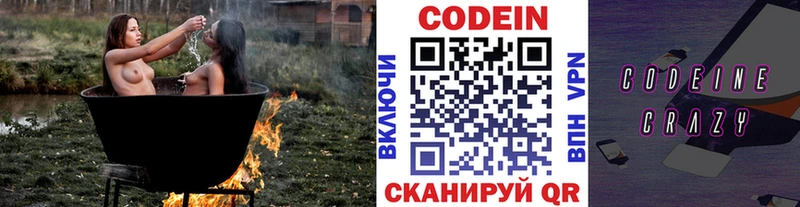 KRAKEN ссылки Володарск Codein напиток Lean (лин)