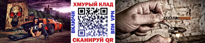 ГЕРОИН VHQ  купить  сайты  MEGA ссылки  Володарск 