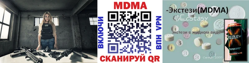 МДМА Molly  Володарск 