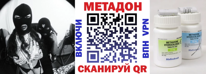 МЕТАДОН белоснежный  купить наркотик  МЕГА ССЫЛКА  Володарск 