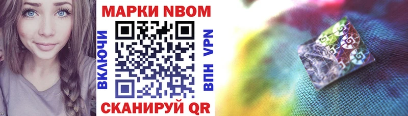 купить наркотик  Володарск  Марки 25I-NBOMe 1500мкг 